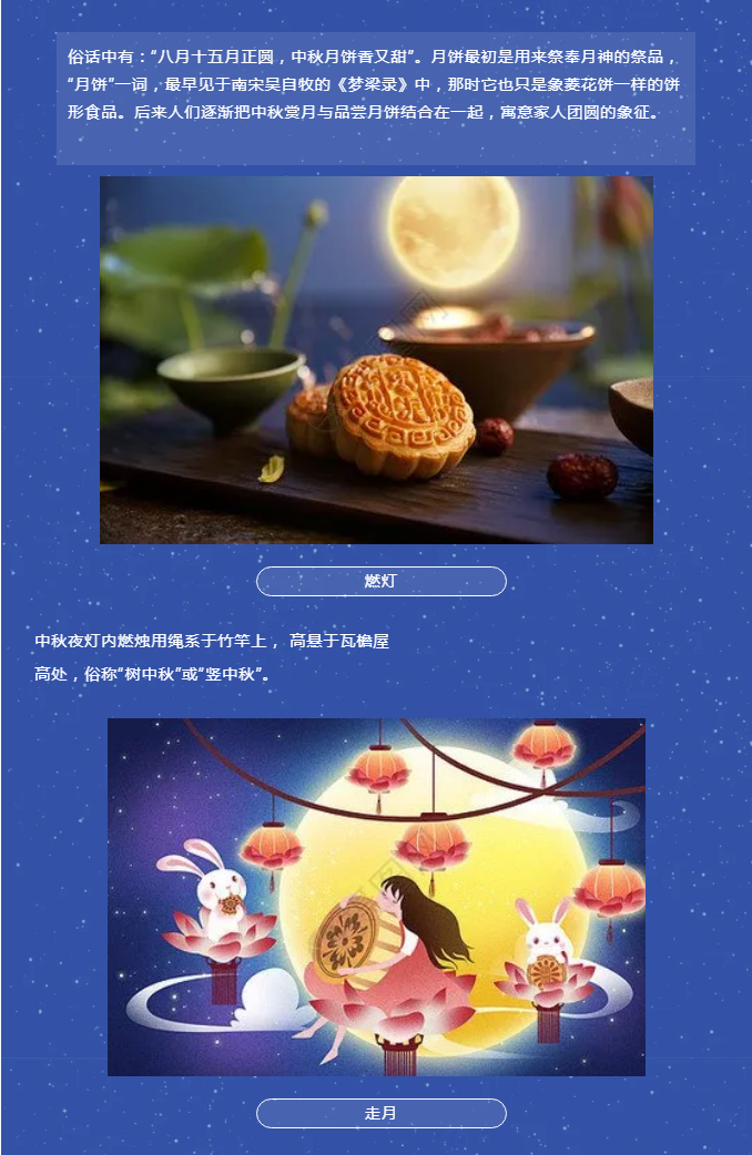 花好月圓，禮遇中秋！_03.png